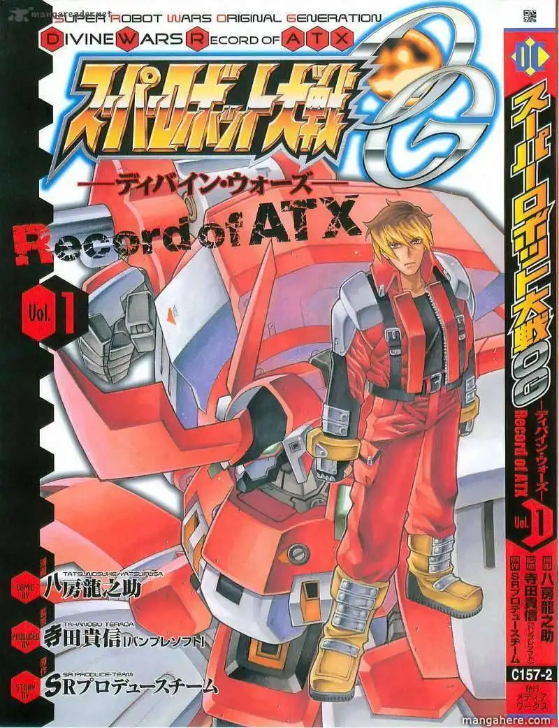 Super Robot Taisen Og Divine Wars Record Of Atx Chapter 1 1